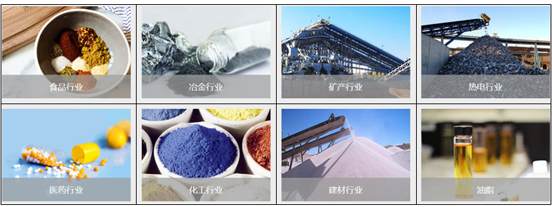 旋振篩 旋振篩適用行業(yè)