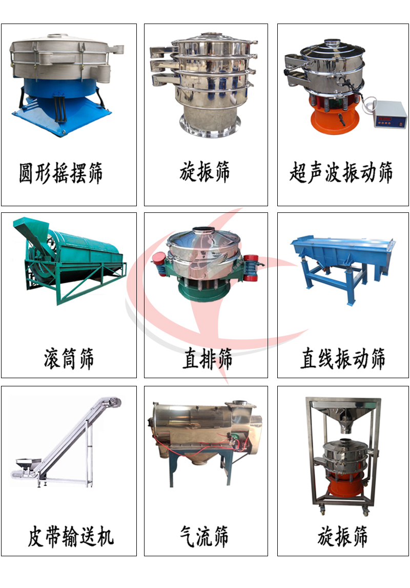 旋振篩 旋振篩相關(guān)產(chǎn)品